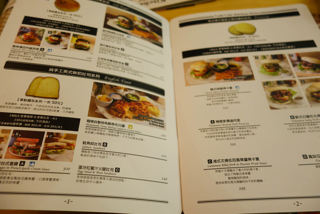 (南京松江站)Tutti Caf&#038;eacute圖比咖啡,全天候早午餐,寵物友善餐廳 @Nancy將的生活筆計本