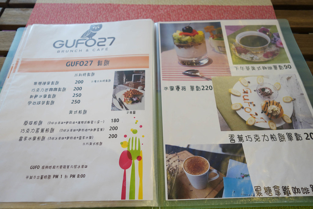 (中山區美食)GUFO27 半自助貓頭鷹主題餐廳,木盆沙拉,不限時,WIFI提供 @Nancy將的生活筆計本