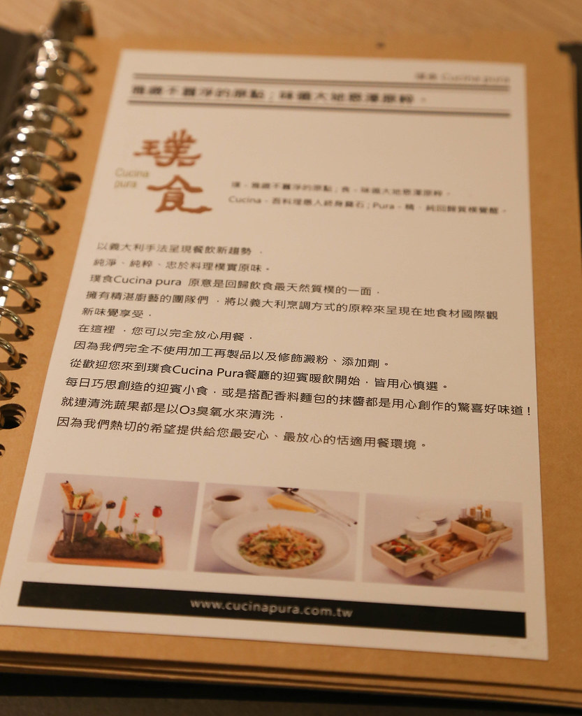 (忠孝敦化站)台北素食蔬食料理-璞食 Cucina pura多口味的蔬食料理/香水沙拉/創意無限/肉食者也愛的蔬食料理 @Nancy將的生活筆計本