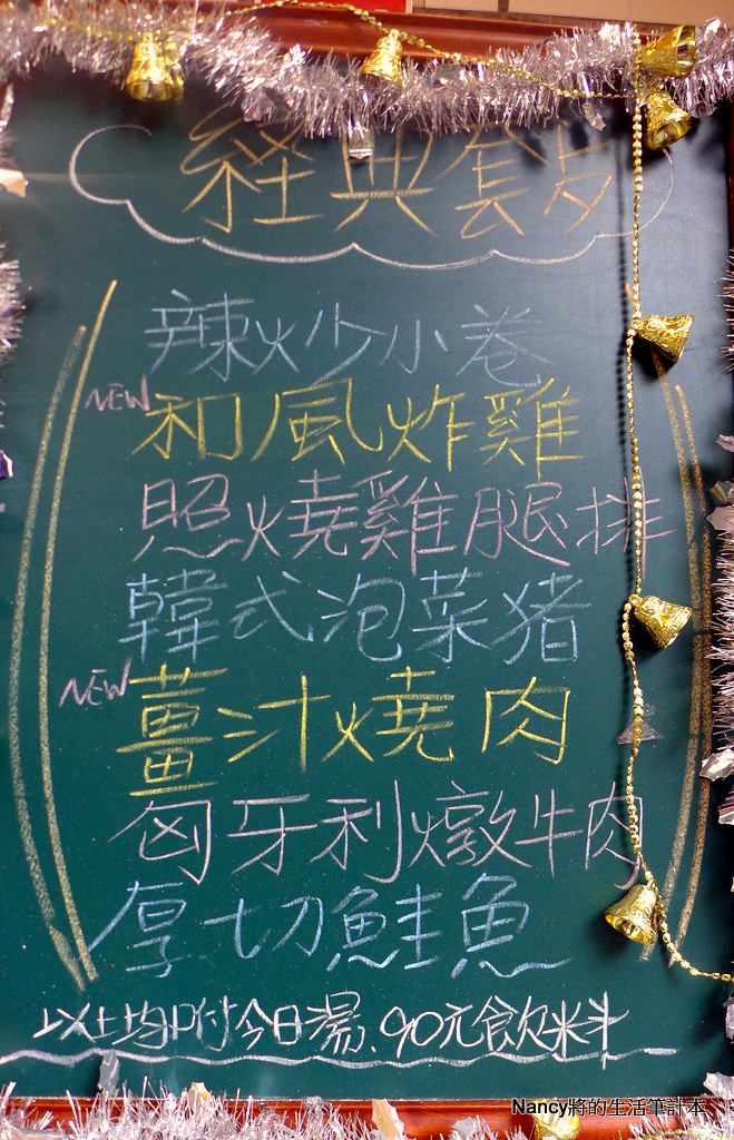 (南京三民站)悄悄話咖啡COFFEE八德路四段/ 吉祥公園旁/咖啡/簡餐,有媽媽味的商業午餐 @Nancy將的生活筆計本