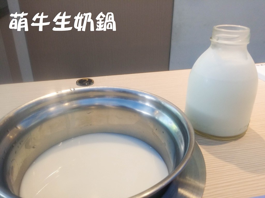 (江子翠捷運站)萌牛生乳鍋來自新鮮牧場的鮮奶!牛奶鍋濃醇香~by 手機小食記 @Nancy將的生活筆計本