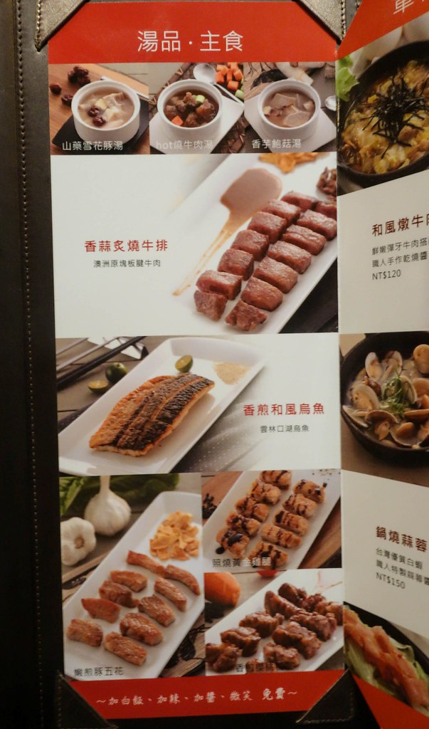 (南京松江站)二訪王品HOT7新鉄板料理,一套只要299元!不過比起剛開幕套餐少了一道菜 @Nancy將的生活筆計本