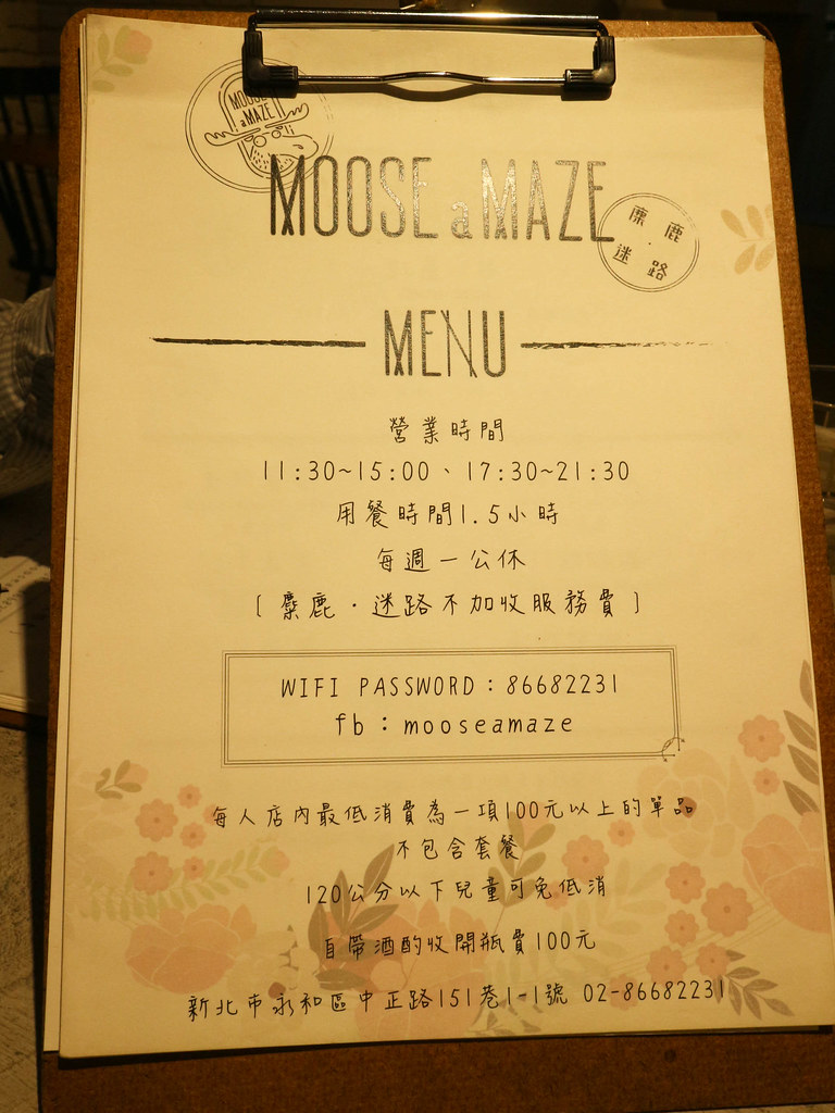 (中永和美食)Moose A Maze 麋鹿·迷路 義式餐廳,永安市場站,隱身於巷弄內的美味餐點,提供免費WIFI @Nancy將的生活筆計本