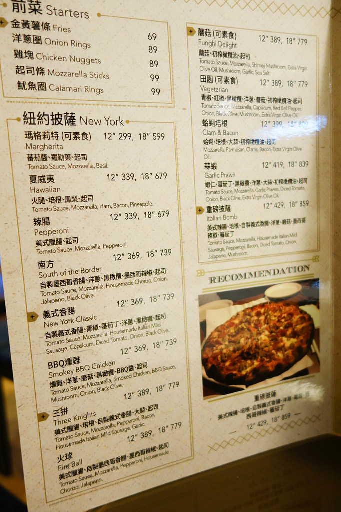 南京復興美式/Big Boyz Pizza /長得像蛋糕的深盤PIZZA/紐約PIZZA/全面採用老麵製作/需提早一小時預定/全台唯一ISP認證 @Nancy將的生活筆計本