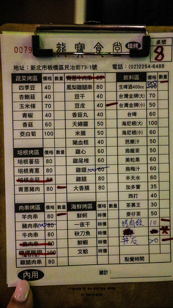 (江子翠捷運站)龍寶食堂,每週二限時推出10元燒肉飯,烤肉/晚餐/宵夜場所推薦 @Nancy將的生活筆計本