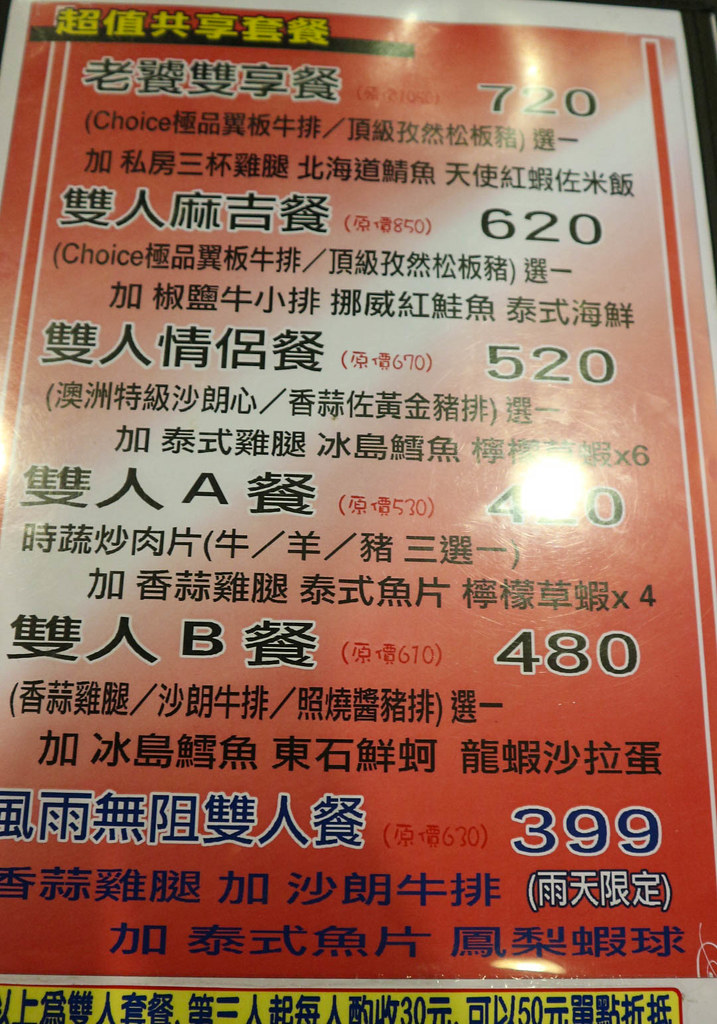 (江子翠捷運站)板橋平價好吃鐵板燒推薦3號鐵板燒-三民店 @Nancy將的生活筆計本