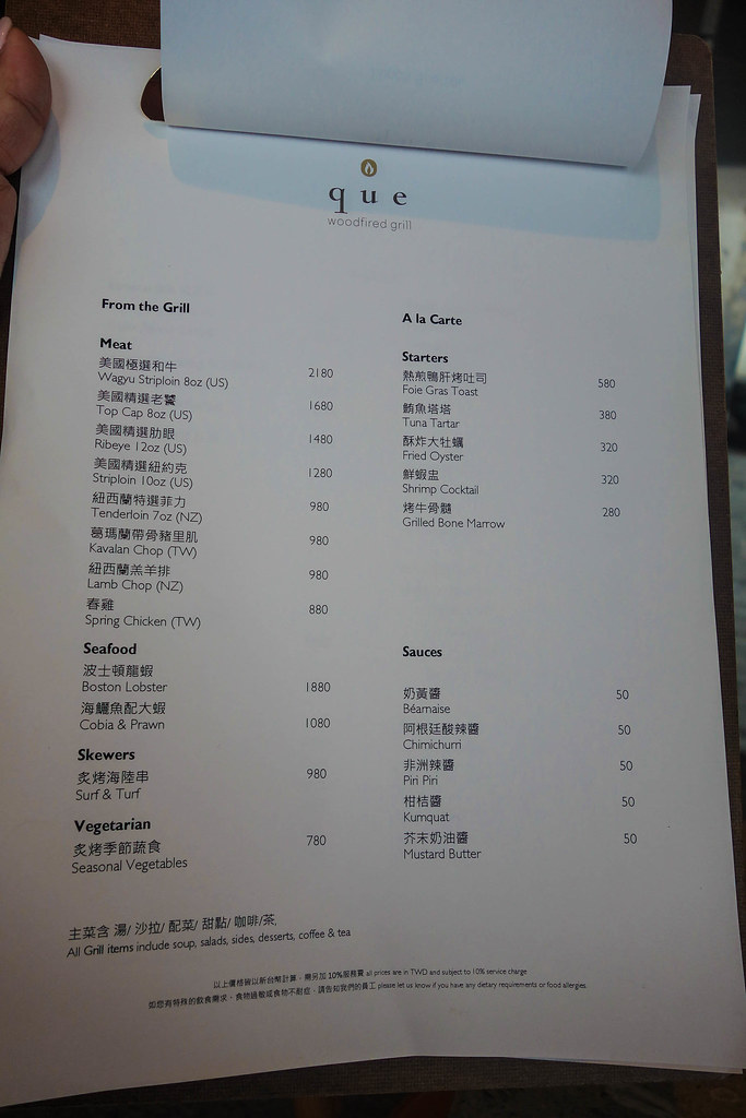 (松山車站)台北松山意舍酒店Que餐廳-Semi Buffet吃到飽/坐在雲端上吃安格斯牛！台北最高的「吃到飽」餐廳開幕 @Nancy將的生活筆計本