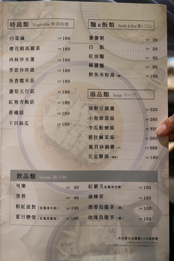 (北門站)台北聚餐餐廳-老字號海霸王甲天下,新型態合菜料理,雙人就可以來用餐,大同區聚餐餐廳 @Nancy將的生活筆計本