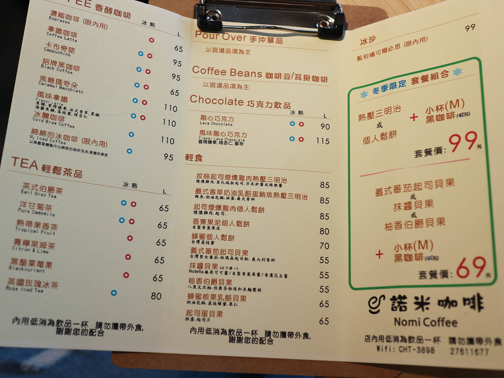 (南京三民站)諾米咖啡/外帶咖啡/外送/內用/手沖咖啡/不限時早午餐/近京華城/單品咖啡 @Nancy將的生活筆計本
