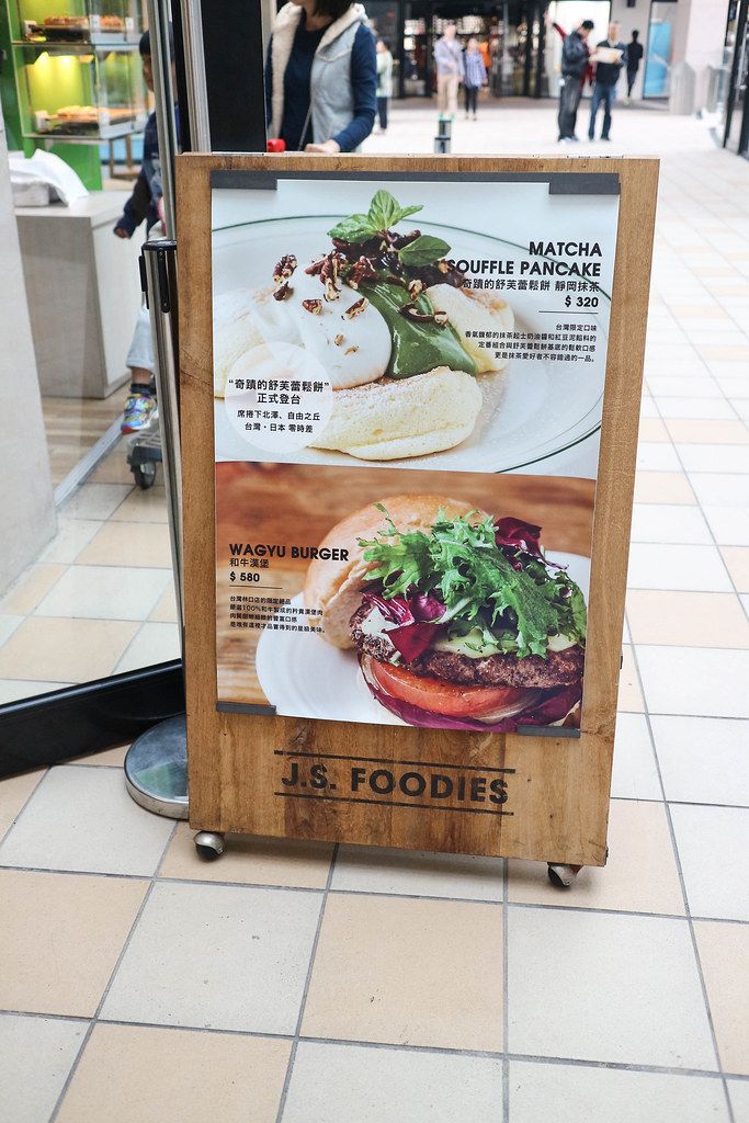 (林口區美食)J.S. Foodies日本人氣鬆餅店IN三井outlet,美味鬆軟的舒芙蕾 @Nancy將的生活筆計本