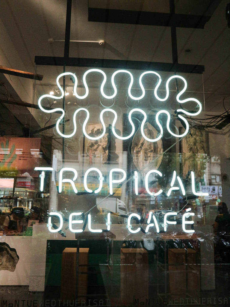 (科技大樓站)熱帶Tropical Deli Cafe北師美術館咖啡廳.野餐樂趣,租借野餐墊 @Nancy將的生活筆計本