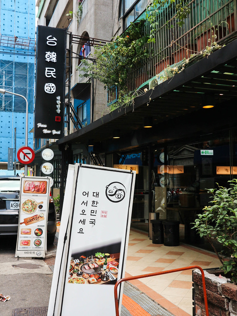 (忠孝敦化站)東區韓式料理/台韓民國 韓式燒肉店/肉品優氣氛佳 @Nancy將的生活筆計本