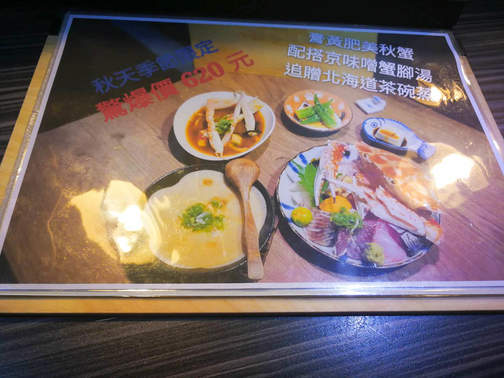(中山國小站)再訪肥貓漁夫/台北海鮮丼/中山區日本料理 @Nancy將的生活筆計本