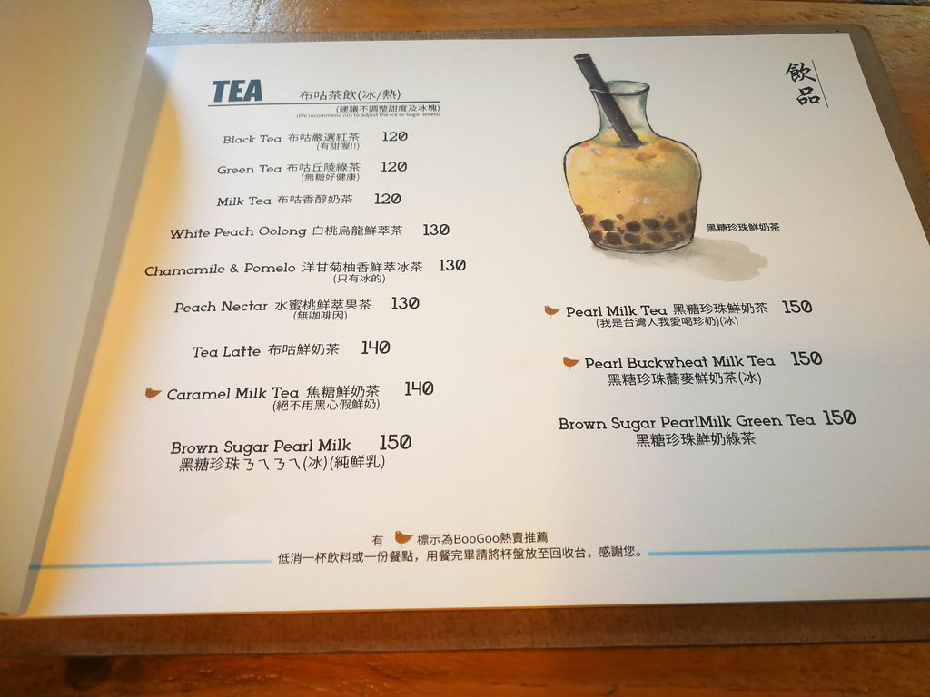 (南京復興站)BooGoo Café  布咕咖啡,半熟太陽蛋咖哩飯,IG打卡熱點,聚餐,約會 @Nancy將的生活筆計本