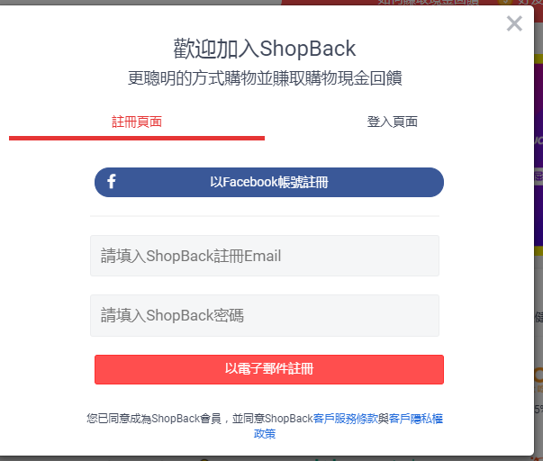 (生活)ShopBack 曉寶返現,輕鬆獲得現金回饋,讓你的購物生活更簡單又可以獲得現金回饋 @Nancy將的生活筆計本