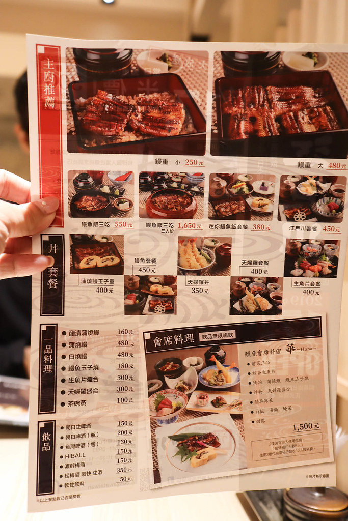 (中山站)近鐵餐飲 鰻 江戶川鰻魚料理（台北中山店),海外第一家分店就在台灣台北,來自京都60年的老店 @Nancy將的生活筆計本