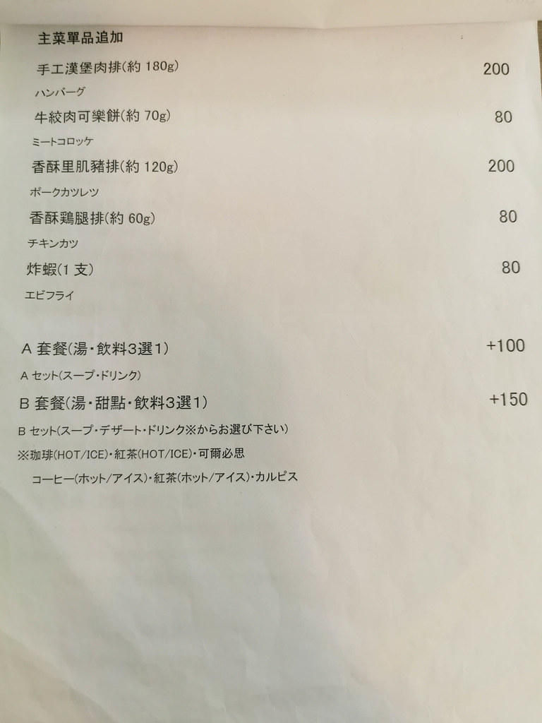 (中山站)台北日式洋食-April taipei 日本洋食屋,日本師傅手作漢堡排鄰近台北當代藝術館 @Nancy將的生活筆計本