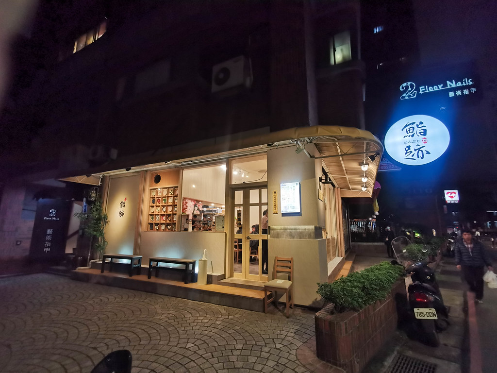 (江子翠捷運站)板橋日本料理-巷弄內的美味日本料理,CP值超高百來元就可以吃到生魚丼飯/日式定食-鮨跡日本料理 @Nancy將的生活筆計本