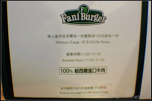 (口碑卷)第114發:在Fani Burger費尼漢堡來個早午餐約會~ @Nancy將的生活筆計本
