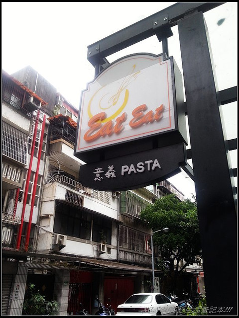 Eat Eat 意義Pasta,C/P值不算太高ㄟ(S3拍攝) @Nancy將的生活筆計本