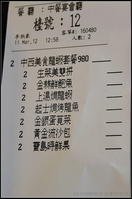 台北華國大飯店,桂華會館服務與餐點都深得我心呀 @Nancy將的生活筆計本