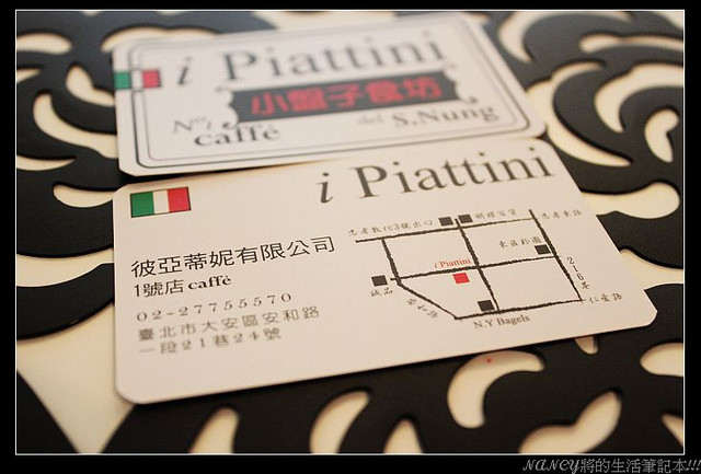 悠心愜意的小地方:i Piattini 小盤子食坊 @Nancy將的生活筆計本