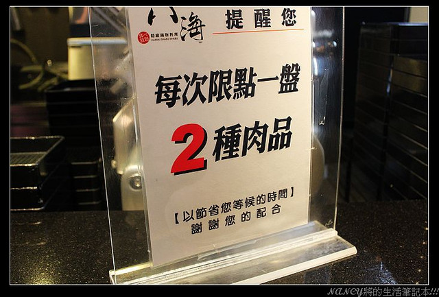 八海鍋物~有好多的魚片跟肉片可以吃到飽 @Nancy將的生活筆計本
