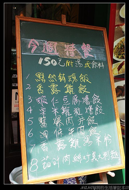 初訪上海灘茶餐廳~沒吃到黯然銷魂飯 @Nancy將的生活筆計本