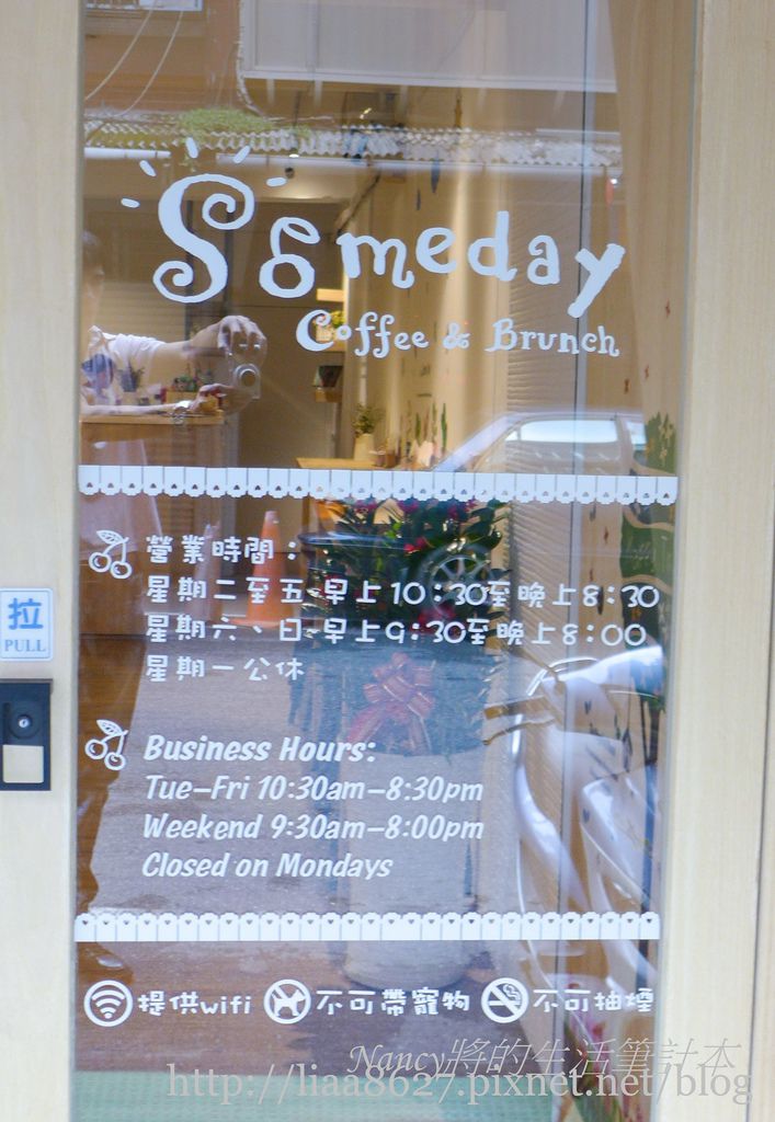 (新北市-新埔站)Someday Coffee&#038;Brunch,來份滿足的早餐~荷嗨唷 @Nancy將的生活筆計本