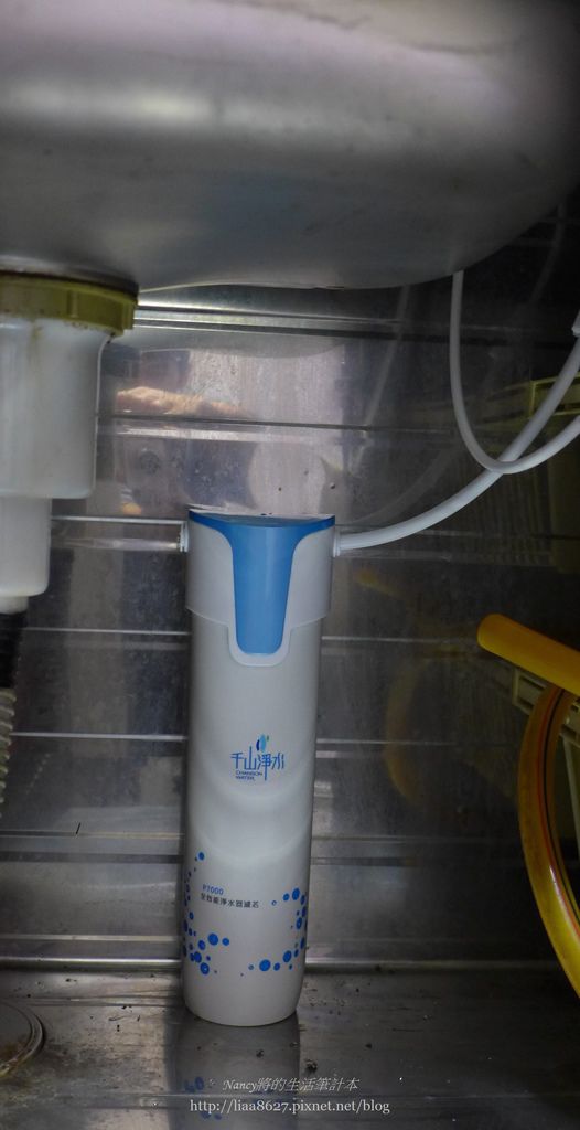 千山淨水:2014新品PF-207全效能淨水器免費體驗 @Nancy將的生活筆計本